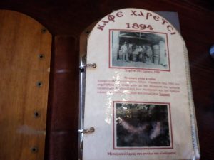καφέ χαρέτσι Σουφλί